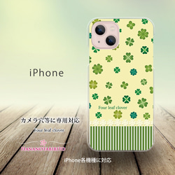 クローバー スマホケース・カバー のおすすめ人気通販｜Creema