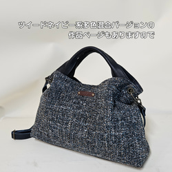 　日本製 Zess fino  ツイード×姫路レザートート 2WAY　秋冬にぴったりな感じのいい風合い♪ 12枚目の画像