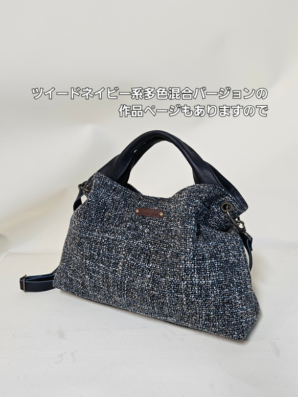 　日本製 Zess fino  ツイード×姫路レザートート 2WAY　秋冬にぴったりな感じのいい風合い♪ 12枚目の画像