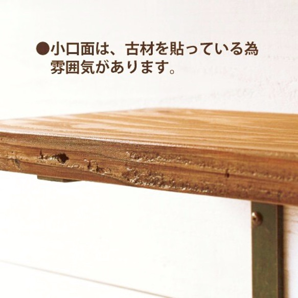[ G様専用 ] 35×90サイズ 古材×針葉樹合板 オリジナル棚板 ダークウォルナット 5枚目の画像