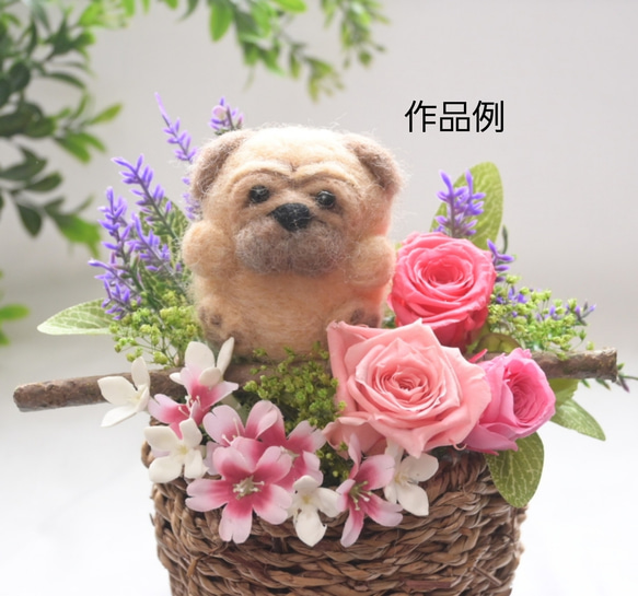 【犬種選べる】ピンク系 プリザーブドフラワー 羊毛フェルト 犬 花 ダックスフンド ペット 置物 7枚目の画像