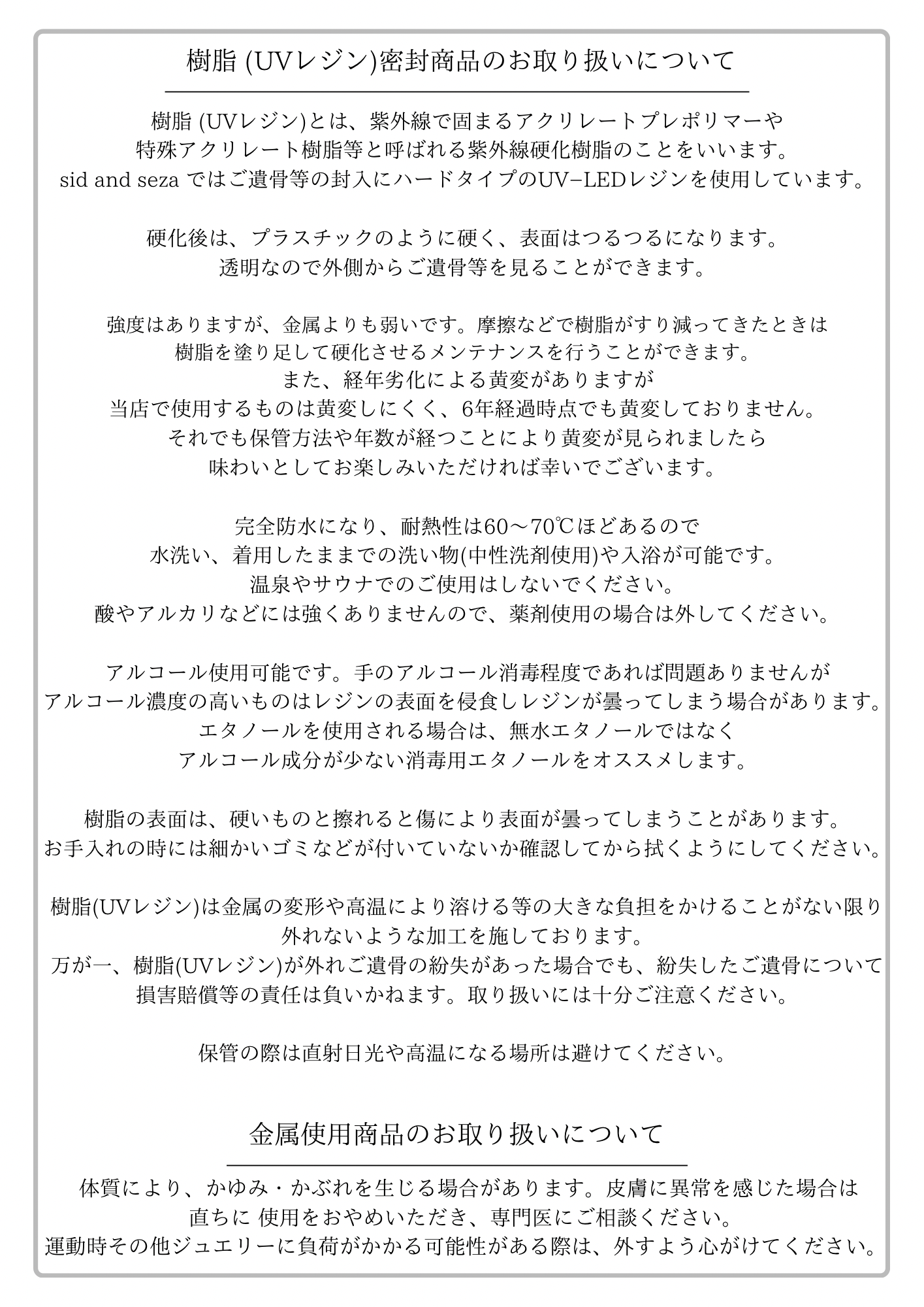 完全防水 遺骨リング プラチナ 幅約3mm ペット 指輪 虹の橋 メモリアルリング 樹脂密封 手元供養 お墓 安い