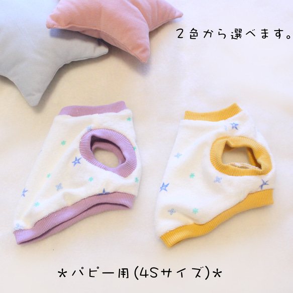 犬服　パピー用＊星柄パイルタンクトップ＜4Sサイズ＞ 1枚目の画像