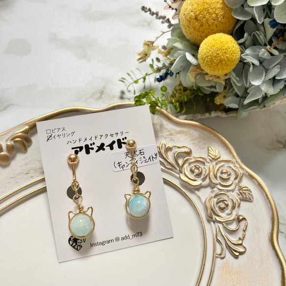 ワイヤーアートの猫イヤリング キャンディジェイド ピアス（フック  