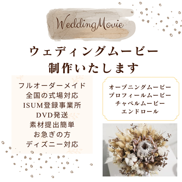 オープニングムービー プロフィールムービー エンドロール 結婚式  