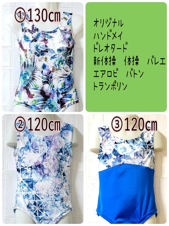 新体操 レオタード 130〜140 JSサイズ