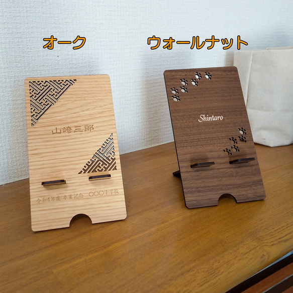 プチ改良!!【記念品、ノベルティにも最適】木製スマホスタンド 環境に