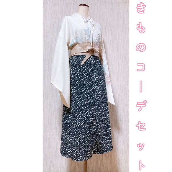 ◇和洋 きものコーデ◇ セット売り アイボリーー×ブラック ベルト付き  