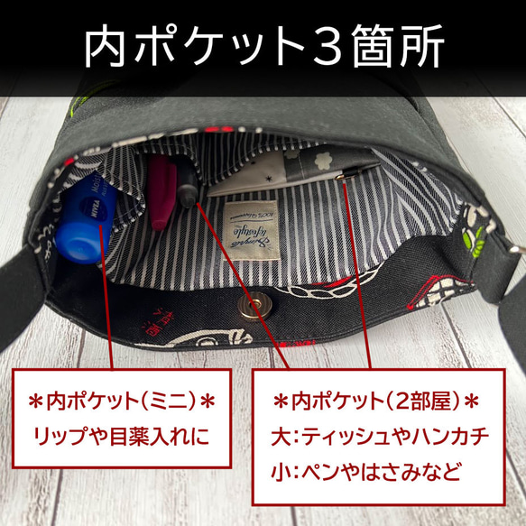 サコッシュ（タテ型・黒・酒屋柄）スマホポーチ　ミニショルダー【Creema限定】 8枚目の画像