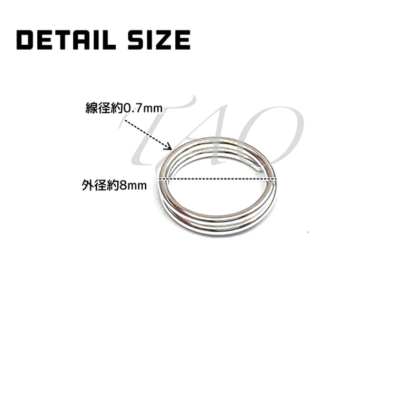 【約200個】二重丸カン 8㍉/ﾎﾜｲﾄｼﾙﾊﾞｰ　基礎パーツ　マルカン/F-26-3 [送料無料] 3枚目の画像