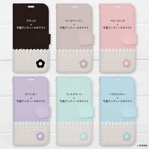 iPhone Android 13色 千鳥格子とパールの手帳型スマホケース