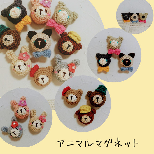 あみぐるみ マグネット マグネット トネリ（Ok-3&Co.） 通販