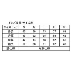 美しい仏像Tシャツ　弥勒菩薩　手染め京友禅　長袖と半袖が選べる 9枚目の画像