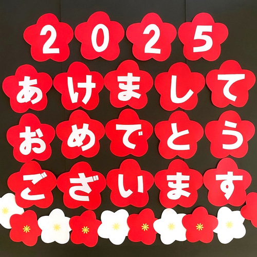 新春セール‼️新春あけましておめでとうございます☃️ 2024shinen.png?format=1500w