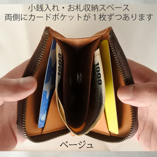 コンパクト革財布 L字ファスナー / イタリアンレザー使用 ミニ コンパクト革財布 L字ファスナー / イタリアンレザー使用 ミニ