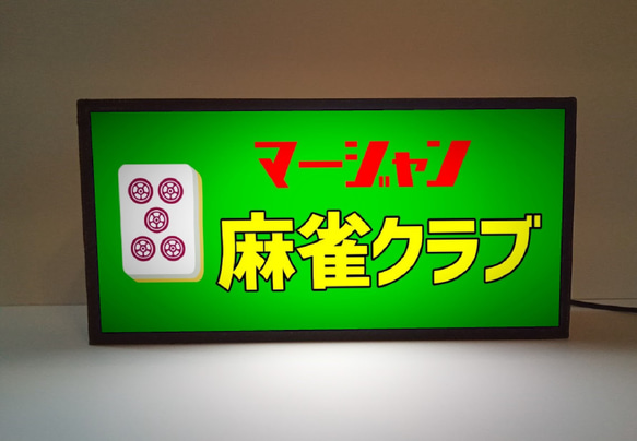 牌変更OK】マージャン 麻雀 アカウーピン 赤牌 赤ドラ 牌変更OK】マージャン 麻雀 アカウーピン 赤牌 赤ドラ