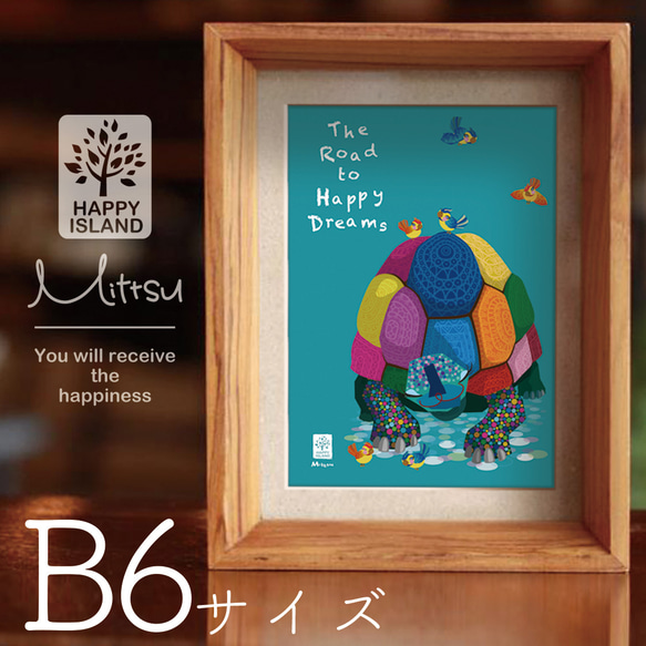 選べるサイズ　ハッピー・オリジナルポスター『HAPPY Road』若き頃の陸ガメ　ロー☆  送料無料 4枚目の画像