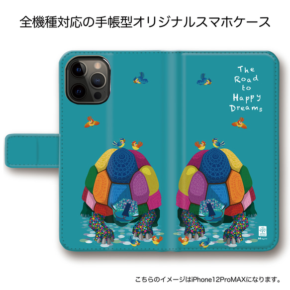 ☆全機種対応☆【手帳型 ハッピー スマホケース　　『HAPPY Road』若き頃の陸ガメ　ロー☆】送料無料 3枚目の画像