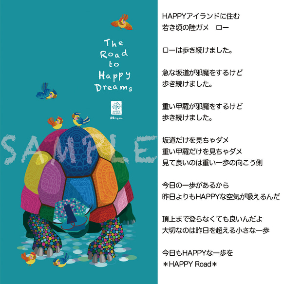 ☆全機種対応☆【手帳型 ハッピー スマホケース　　『HAPPY Road』若き頃の陸ガメ　ロー☆】送料無料 2枚目の画像