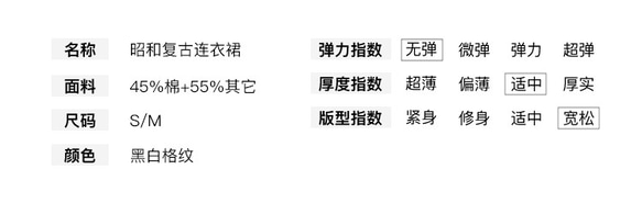 黑白明暗格紋 日式昭和風蝴蝶結洋裝 娃娃領腰部繫帶復古連身裙 第3張的照片