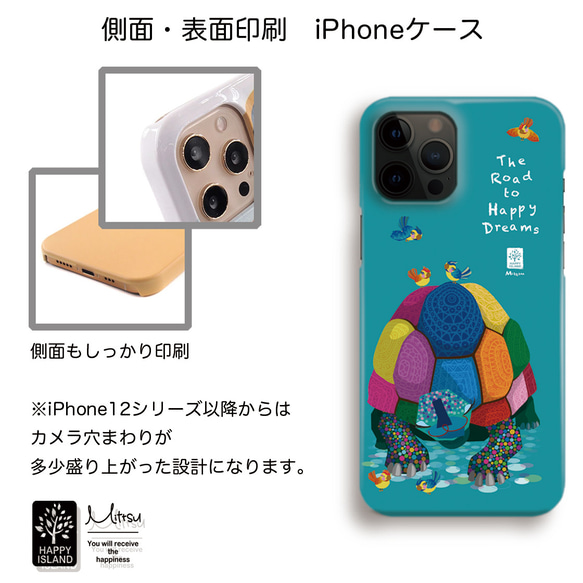 ハッピー♡ iPhoneケース　『HAPPY Road』若き頃の陸ガメ　ロー☆　【送料無料】 4枚目の画像