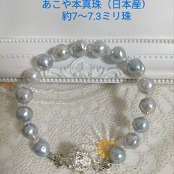 あこや本真珠（日本産）のナチュラルグレーカラーのマグネット式ブレスレット 1枚目の画像