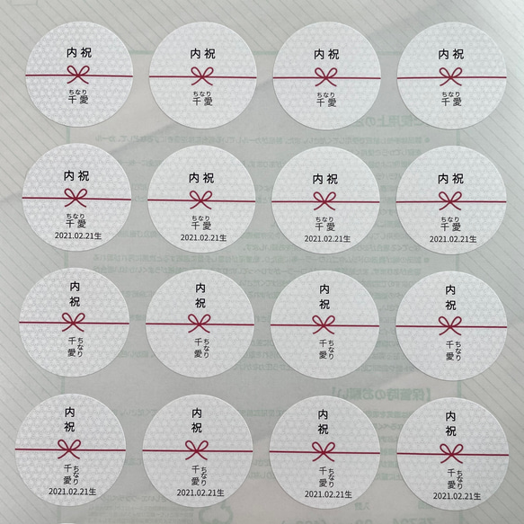 【めぐ様専用】丸 マステ風 水引き 花結び 出産用内祝シール 72枚 4枚目の画像