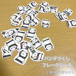 春夏秋冬系男子　フレークシール ひようるふのフレークシール【春夏秋冬ver】 シール・ステッカー