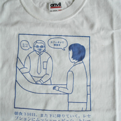 「ホテル・ベーの朝食」コットンTシャツ（訳あり品） 2枚目の画像