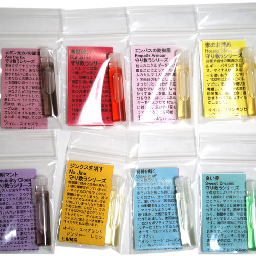 えみぅ アンシェントメモリーオイル 8本セット 小分けお試しセット（0.5ml×8）【アンシェントメモリーオイル 限定