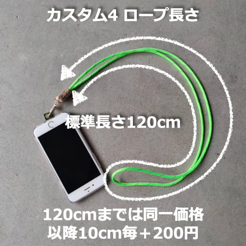 カスタム自在本革ヌメ革xクライミングロープのスマホストラップ パラ