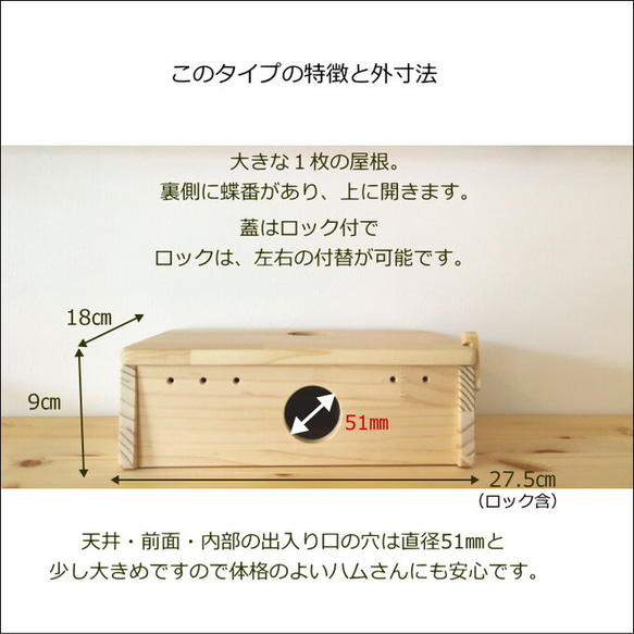 0801 ゴールデンハムスターの木のお家 3枚目の画像