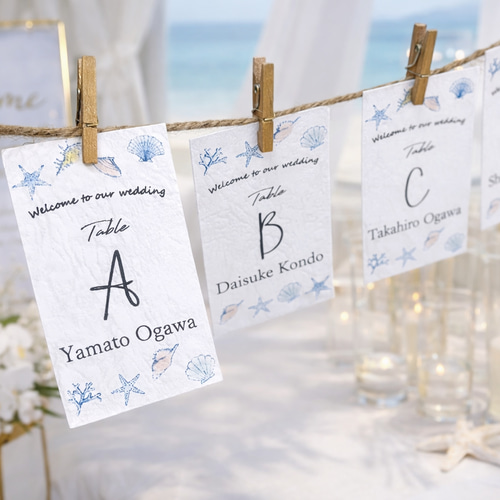 エスコートカード 席札 海 貝殻 マリン 夏 結婚式 席次表 ウェルカム