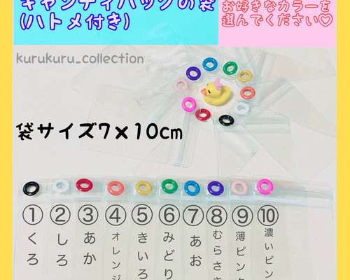 ハトメプレゼント☆ブルーキャンディバック50枚 ♥1枚から色が選べる♥ キャンディバッグ キーホルダー ハトメ
