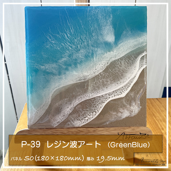 ハチクロ　朝日　海アート　波アート　オーシャンレジン　アートパネル　癒し ハチクロ 朝日 海アート 波アート オーシャンレジン アート