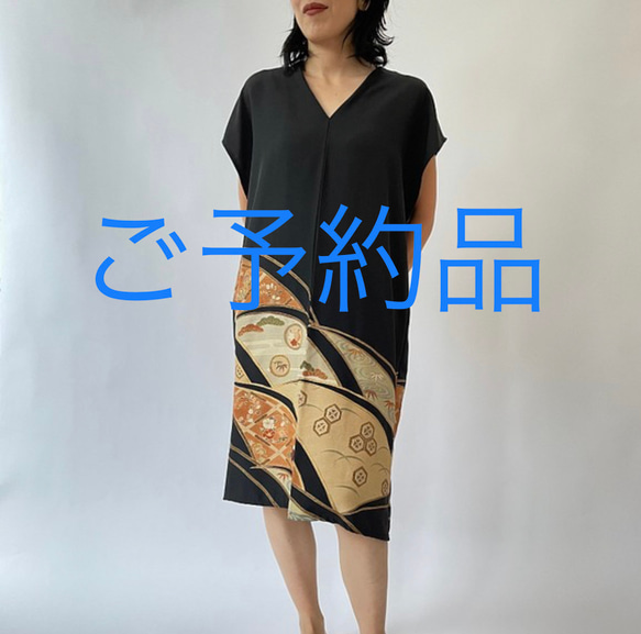 upcycled vintage kimono dress 留袖ワンピース　＜サイドボタン　Vネック＞ 着物リメイク 1枚目の画像