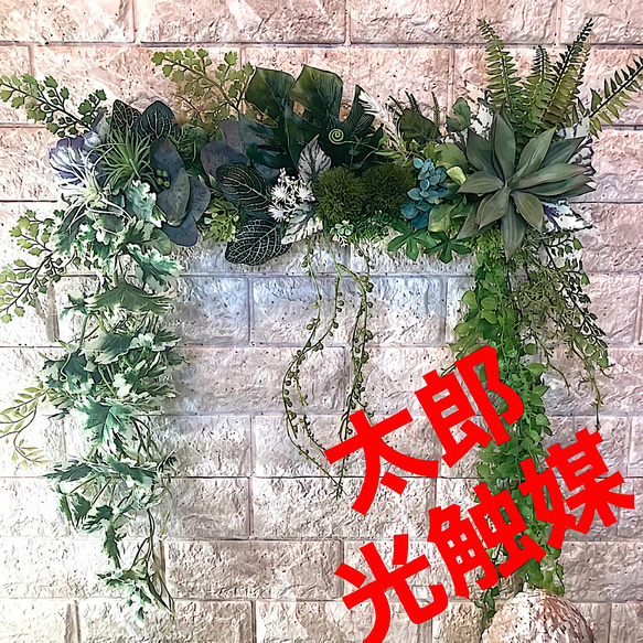 光触媒 人工観葉植物 ウォールグリーン フェイク フラワー40565
