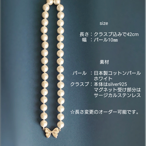 2wayリボンクラスプ コットンパールネックレス / silver925