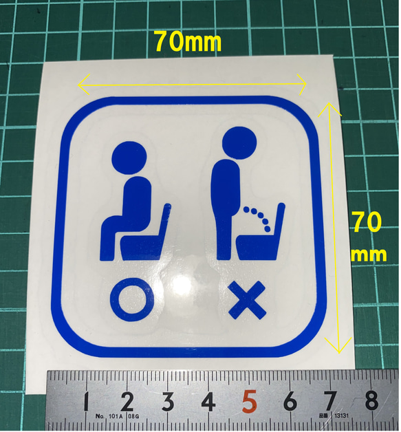 ピクトグラム　トイレは座って用を足してください啓蒙カッティングステッカー70mmブルー 2枚目の画像