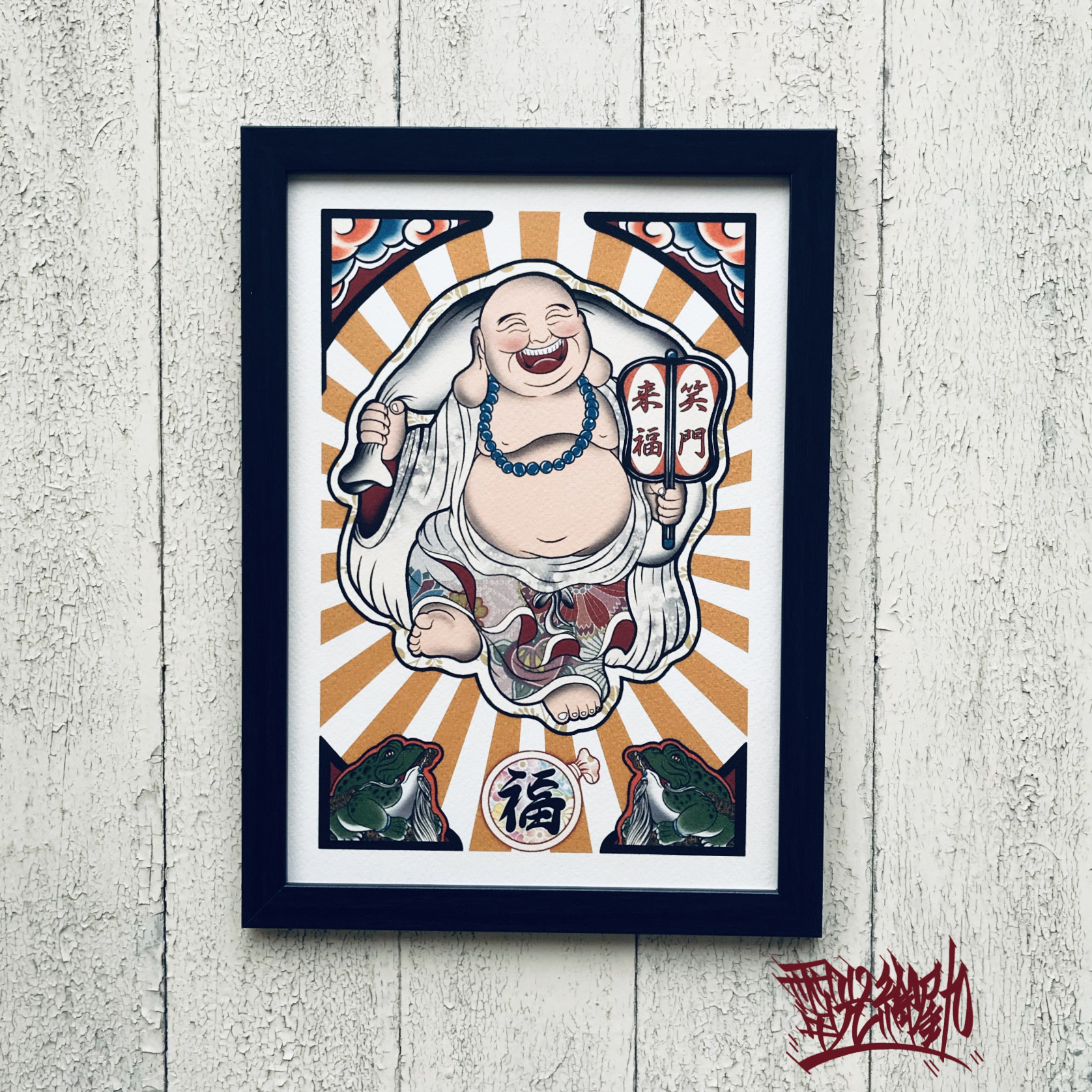 最大12%OFFクーポン 七福神アート 【招福笑福】A4サイズ 絵画