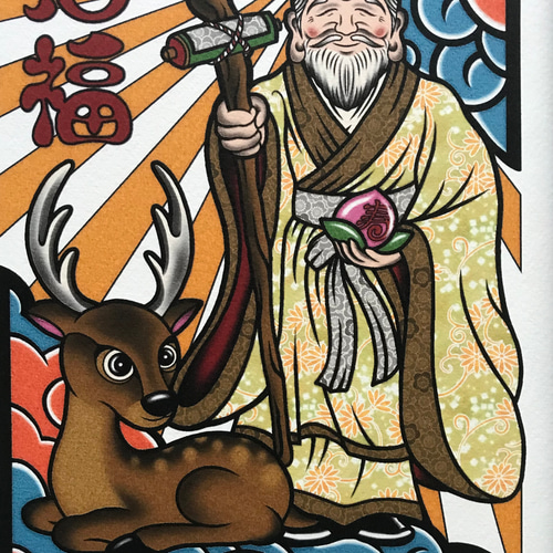 尾九 吉祥画 七福神 寿老人 A4サイズ フレーム付き イラスト