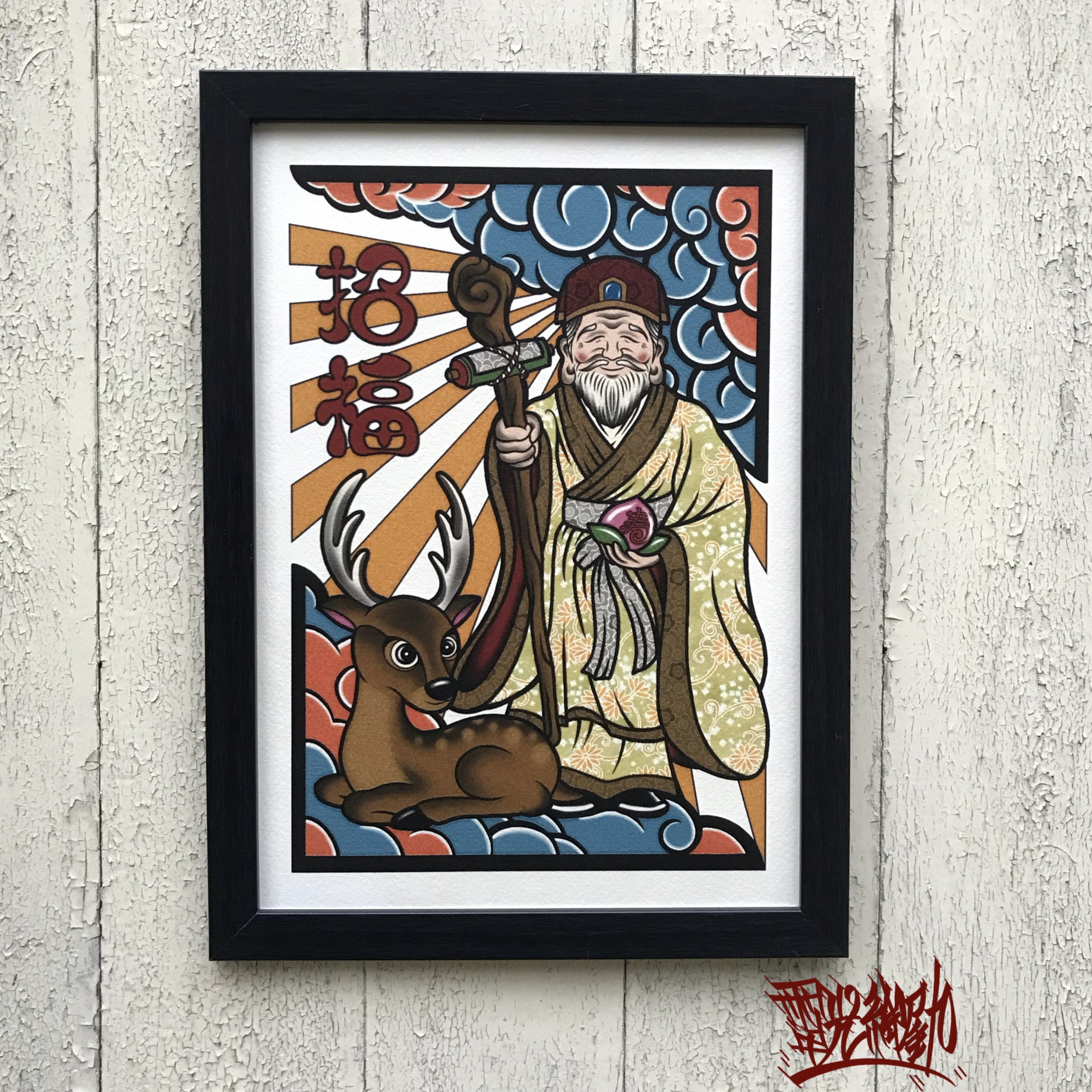 【真作】岡本豊彦/寿老人図/七福神の内の一人/掛軸/名家伝来/AA-254 真作】岡本豊彦/寿老人図/七福神の内の一人/掛軸/名家伝来/AA-254