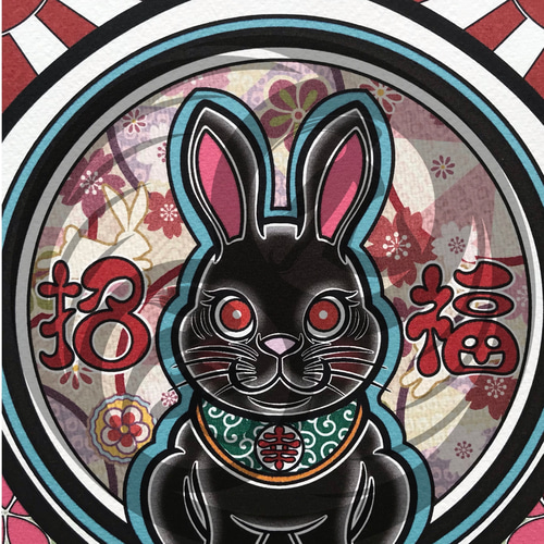 尾九 縁起物イラスト 梵字 黒兎 招福 A4サイズ フレーム付き