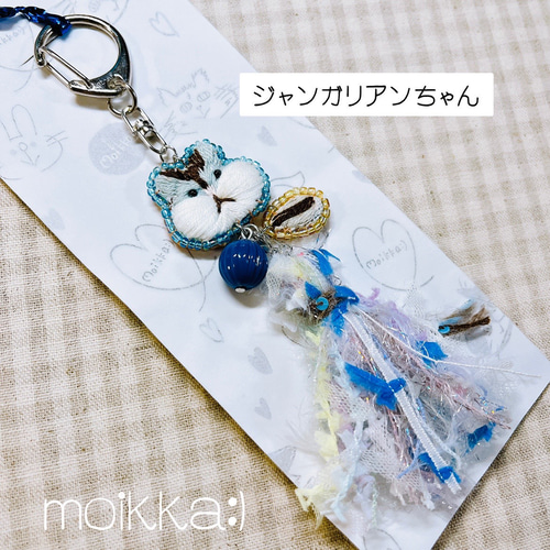 ハムちゃんず 引き揃え糸 タッセル キーホルダー その他