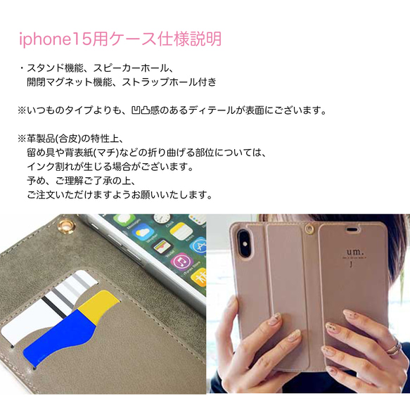 【新型】iphone15シリーズ用ケース 対応開始のお知らせ iphone15 3枚目の画像