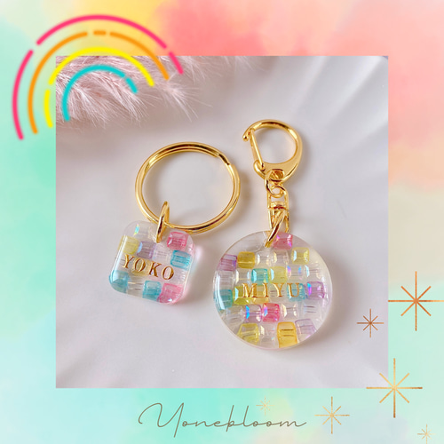 ステンドグラス風名入れキーホルダー 文字入れ 名前入れ 入園