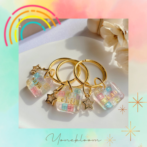 ステンドグラス　キーホルダー ステンドグラス風名入れキーホルダー 文字入れ 名前入れ 入園