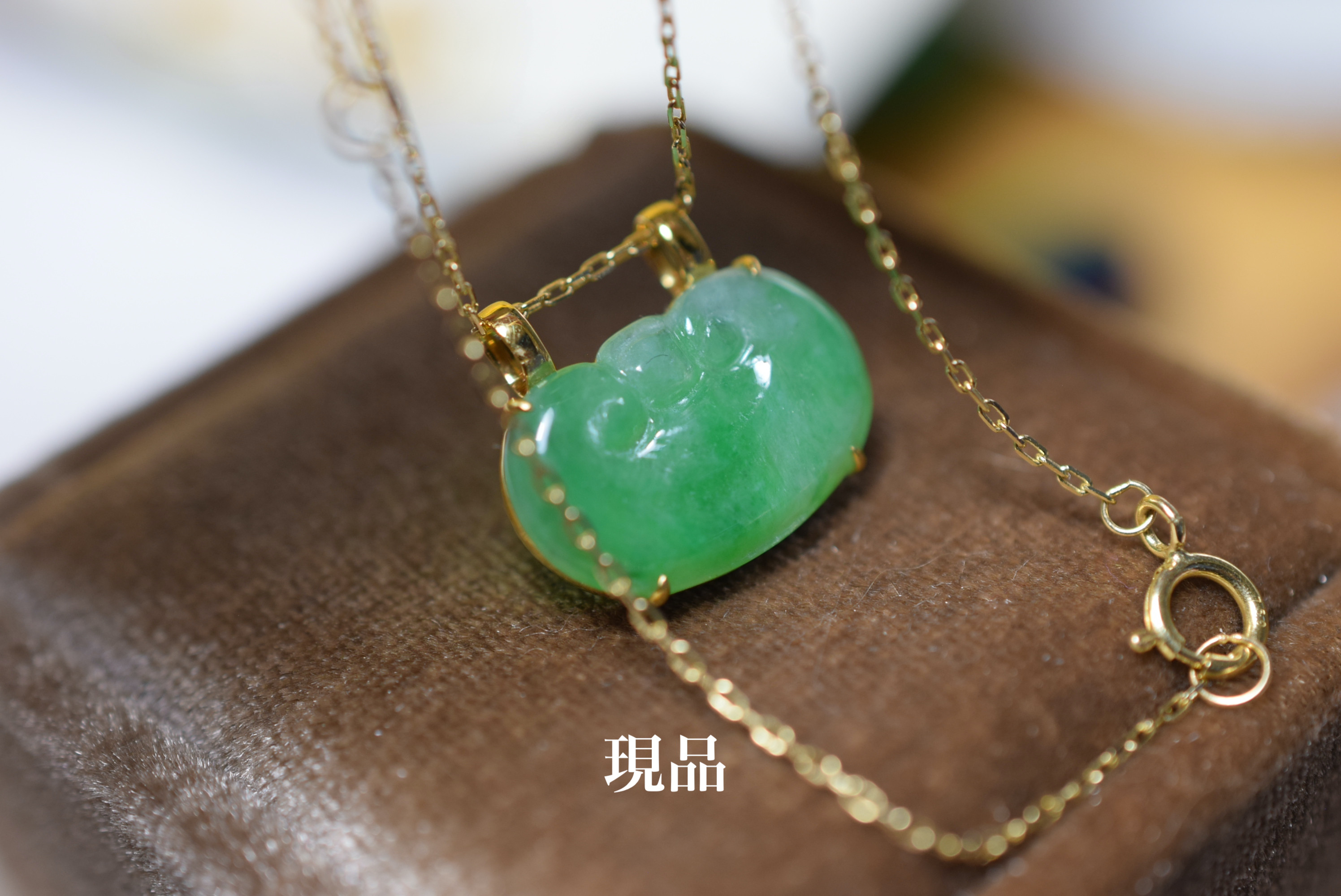 a14 現品 k18金ゴールド ミャンマー産 天然 本翡翠 如意 平安守り ネックレス ペンダント