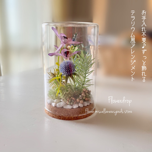 お手入れ不要♪テラリウム風 ガラスポットのアレンジメント アート  