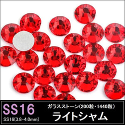 TOMI1957☆丸型ライトシャム【12mm】40コ ガラスビジュー他 楽天市場】ガラスビジュー ガラスストーン 高輝度ビジュー